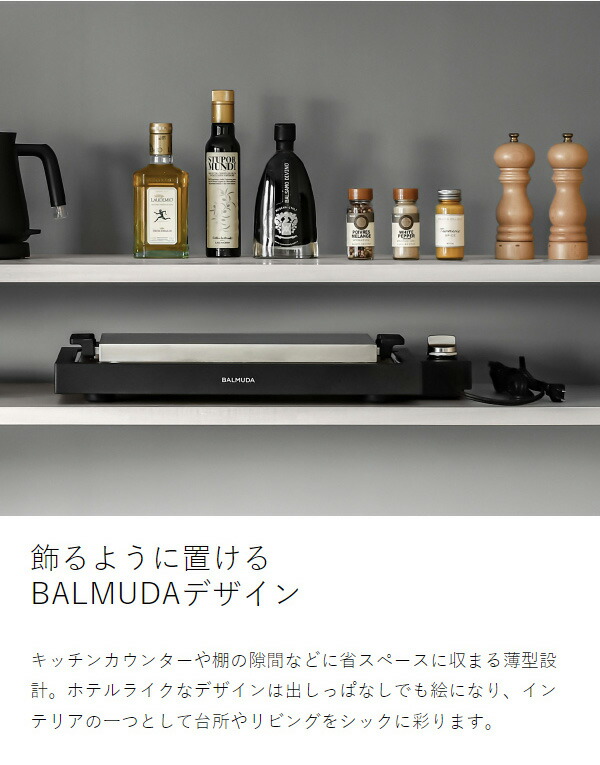 楽天市場】バルミューダ ザ・プレート プロ セット 正規品 ホット