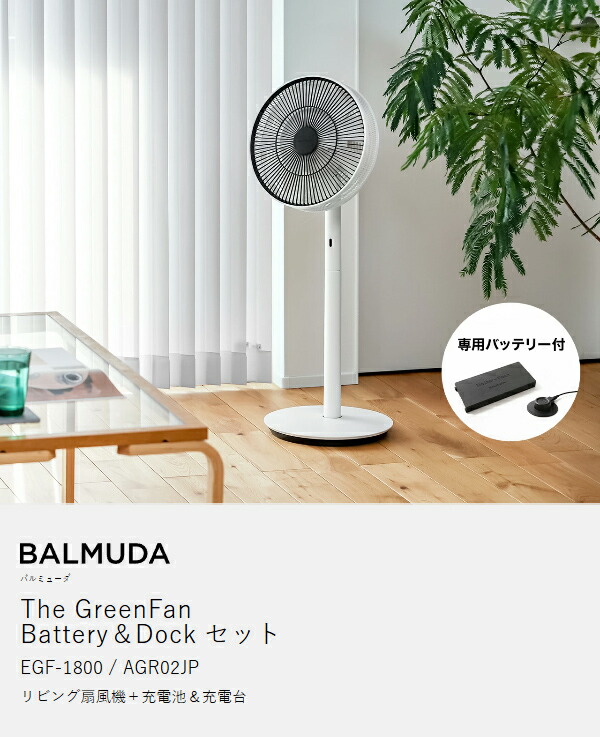 楽天市場】【収納袋の特典付き】そよ風の扇風機 グリーンファン 扇風機