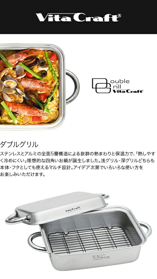 楽天市場】VitaCraft ビタクラフト ダブルグリル 3900 : グラスゴー