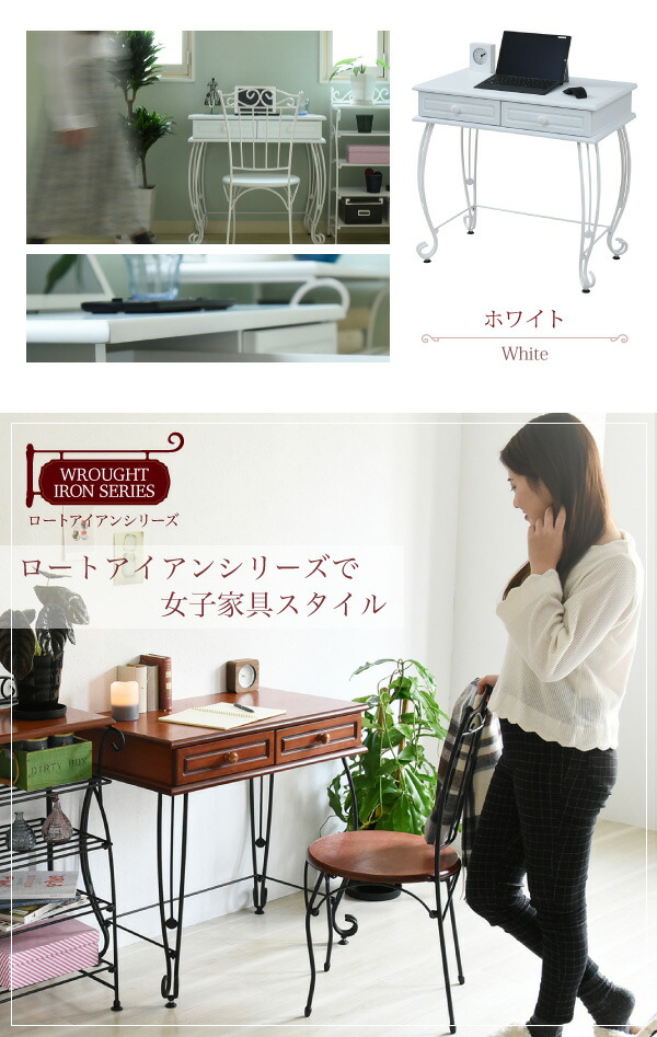 楽天市場】クーポン祭り開催中！ロートアイアン シリーズ デスク