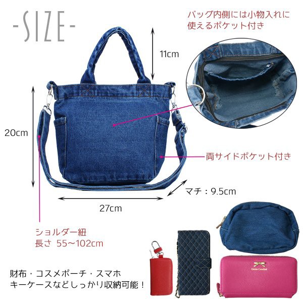 楽天市場】【イニシャル名入れ】2way デニム ミニ ショルダー トート