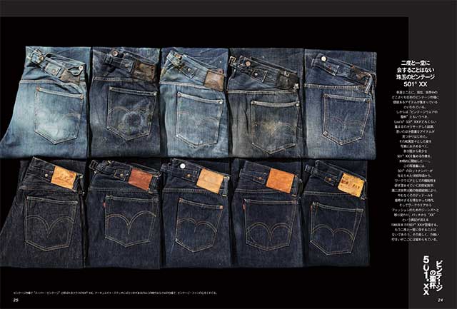 楽天市場】THE 501 XX -A COLLECTION OF VINTAGE JEANS- A4ハード