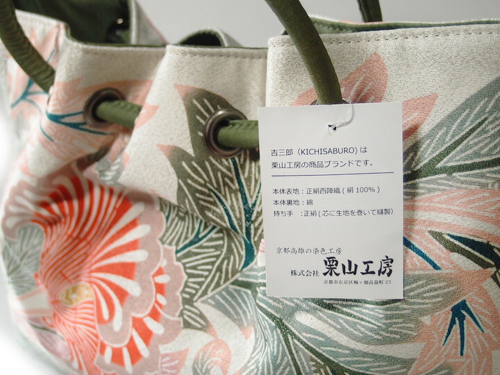 楽天市場】和装 バッグ ハンド バッグ 西陣織 和染 紅型 栗山 吉三郎