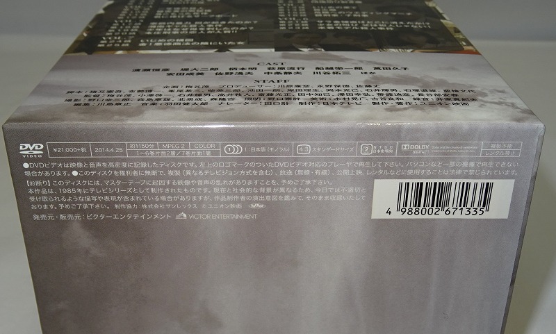 楽天市場】【中古】【DVD】刑事物語'85 DVD-BOX : 浪漫遊 楽天市場店