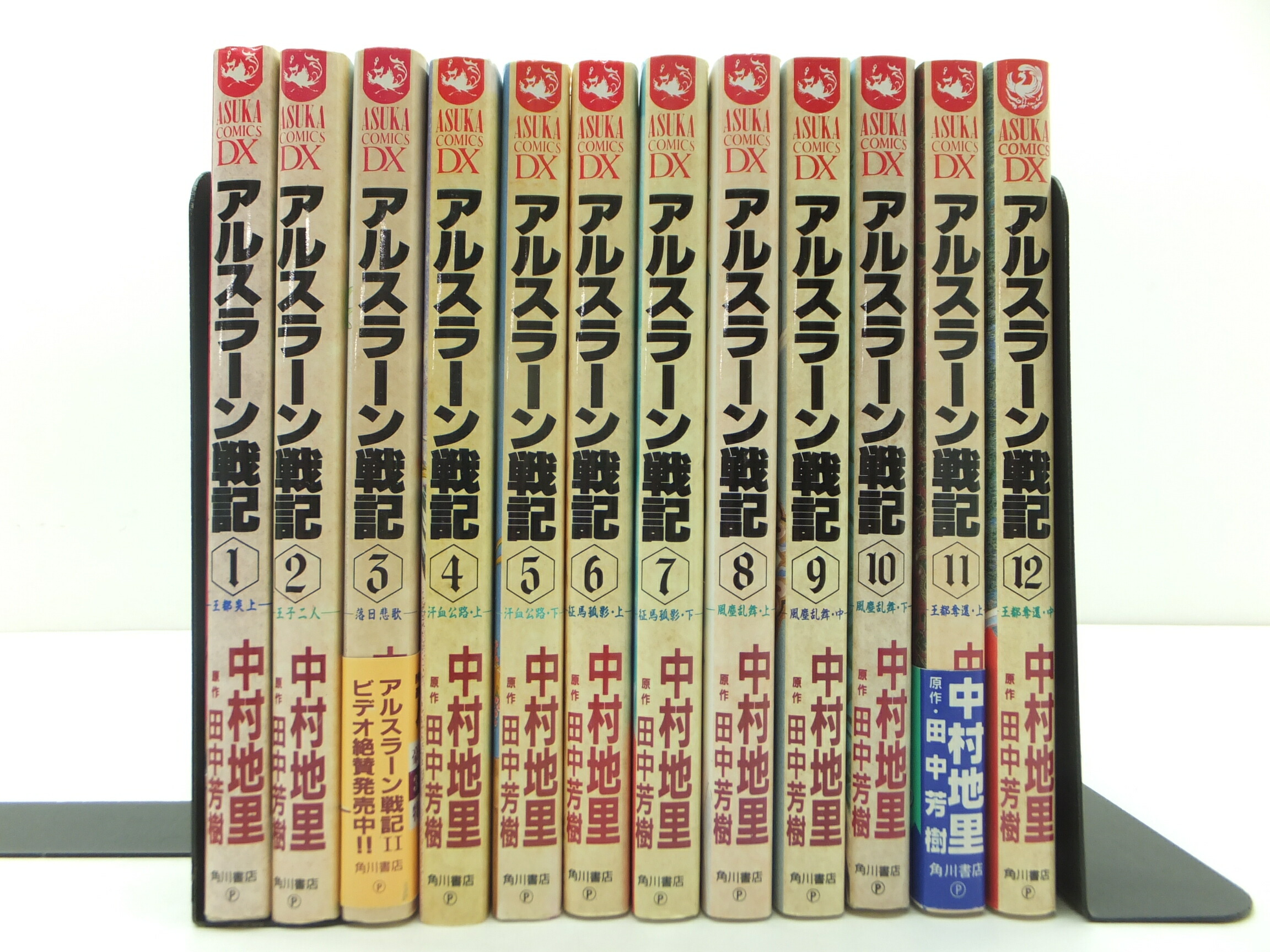楽天市場】アルスラーン戦記 1-12巻セット 中村地里 田中芳樹 あすか