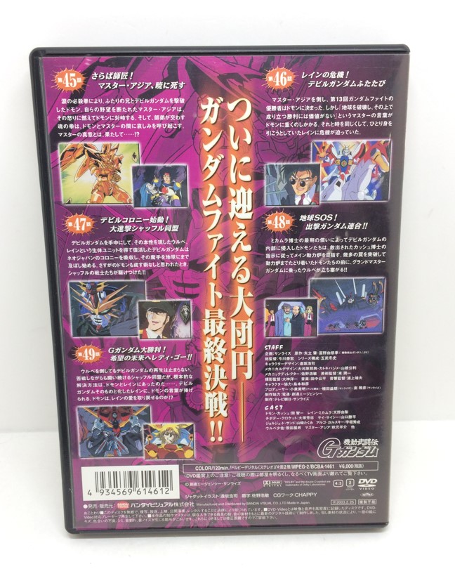 楽天市場】【中古】【DVD】機動武闘伝 Gガンダム 12 DVD : 浪漫遊 楽天