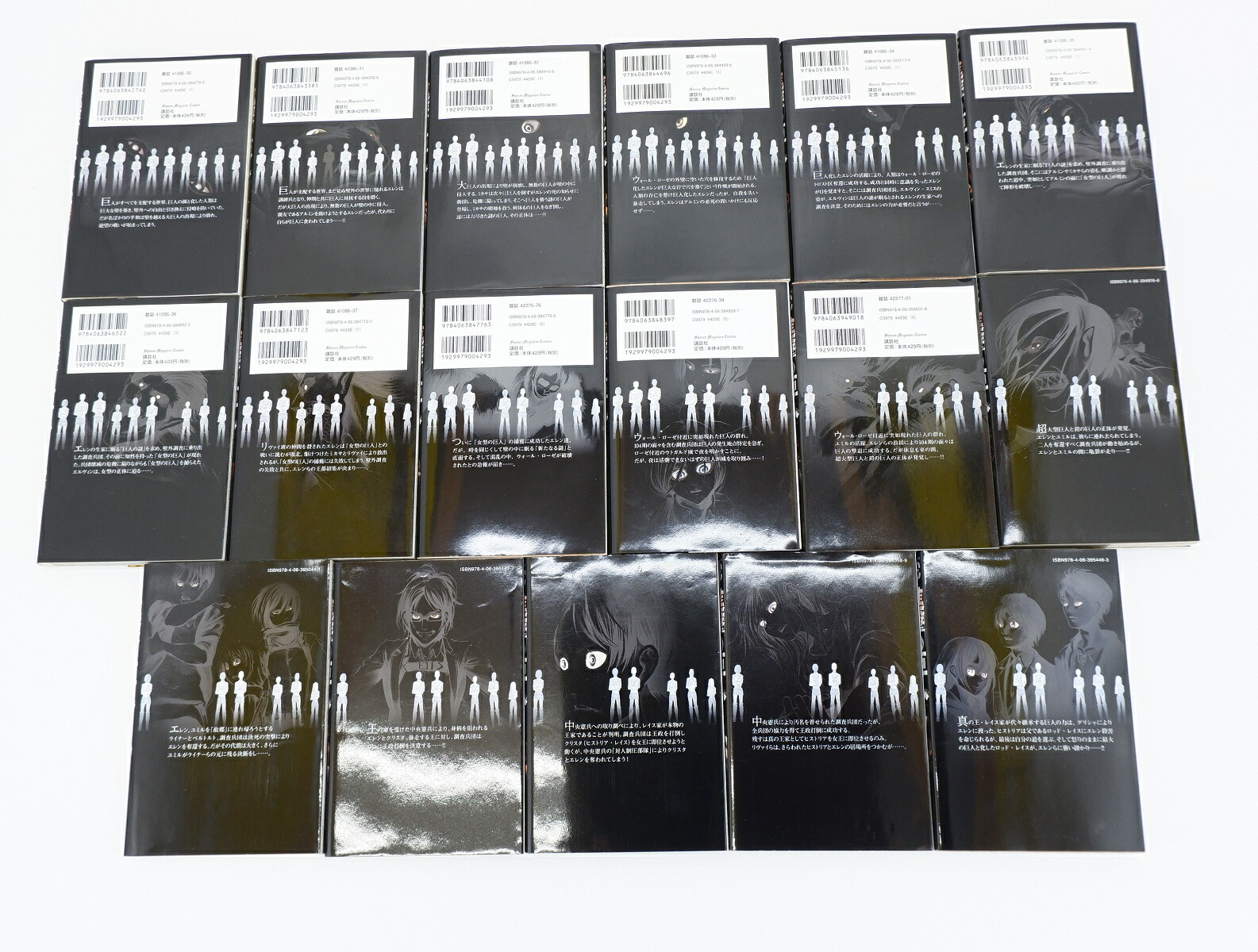 楽天市場】進撃の巨人 1巻〜34巻 全巻 セット （完結） 最新刊34巻