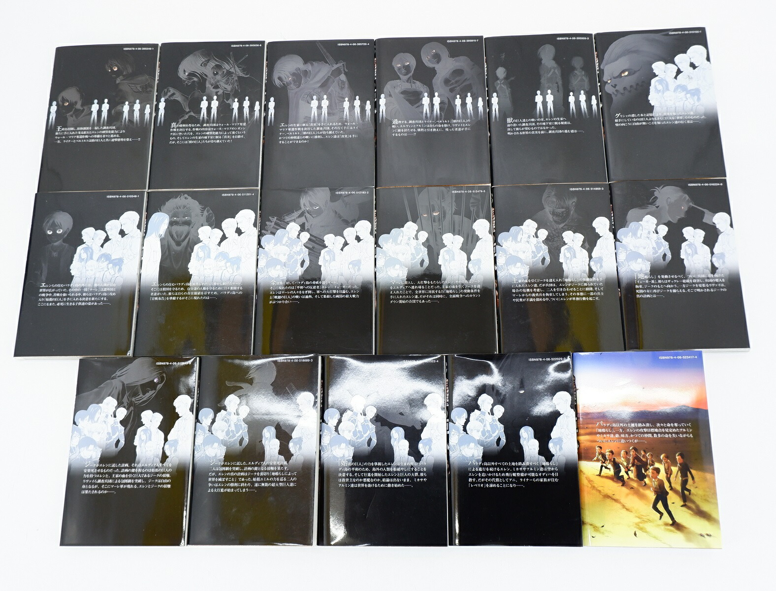 楽天市場】進撃の巨人 1巻〜34巻 全巻 セット （完結） 最新刊34巻