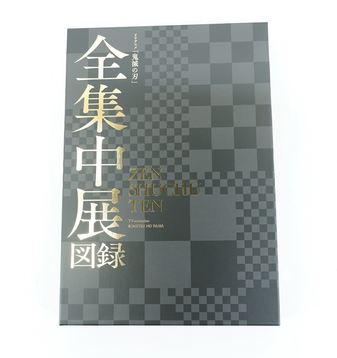 楽天市場】鬼滅の刃 全集中展 図録 パンフレット ガイドブック Blu-ray