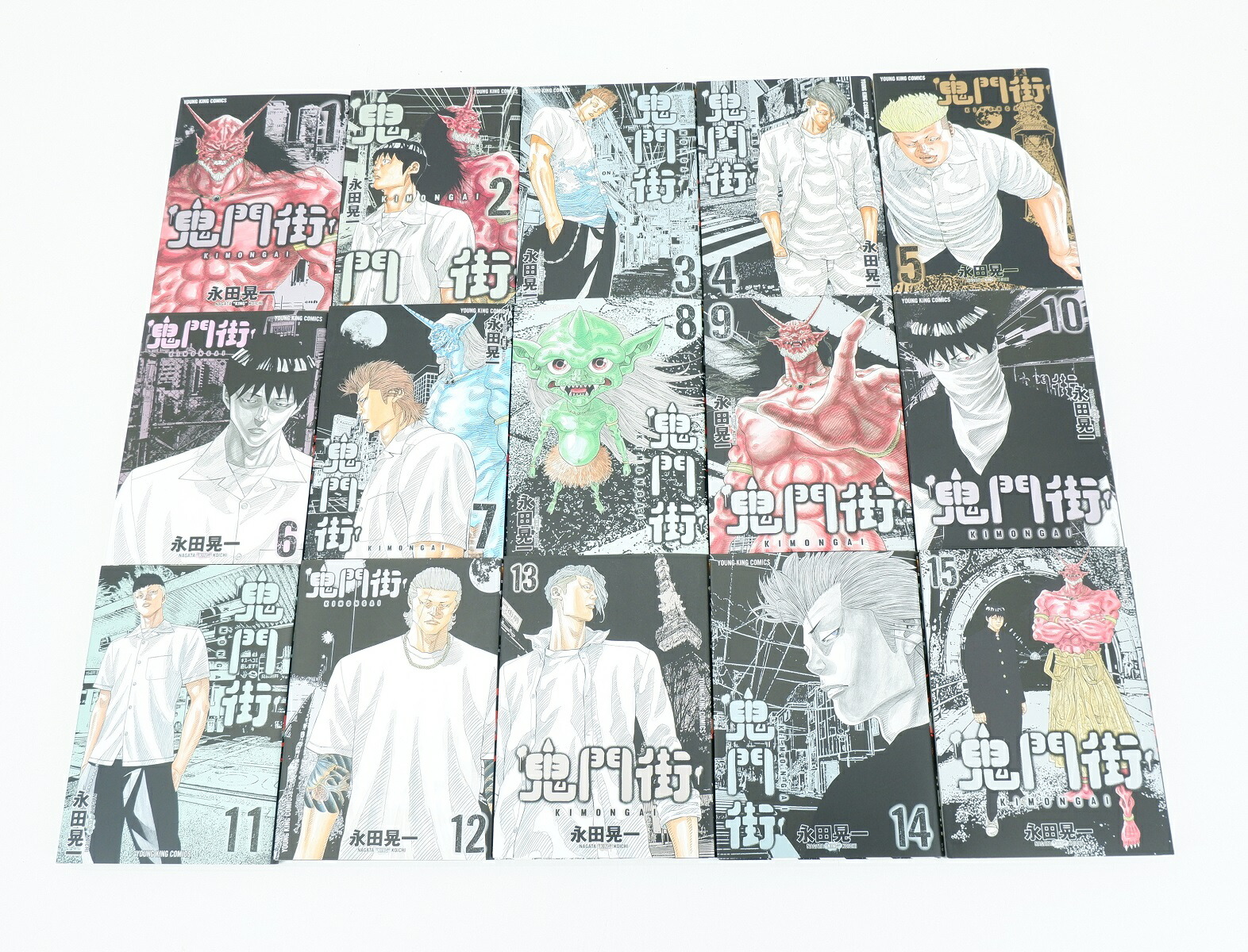 楽天市場】鬼門街 KIMONGAI 1巻～15巻 セット （完結） 全巻 少年画