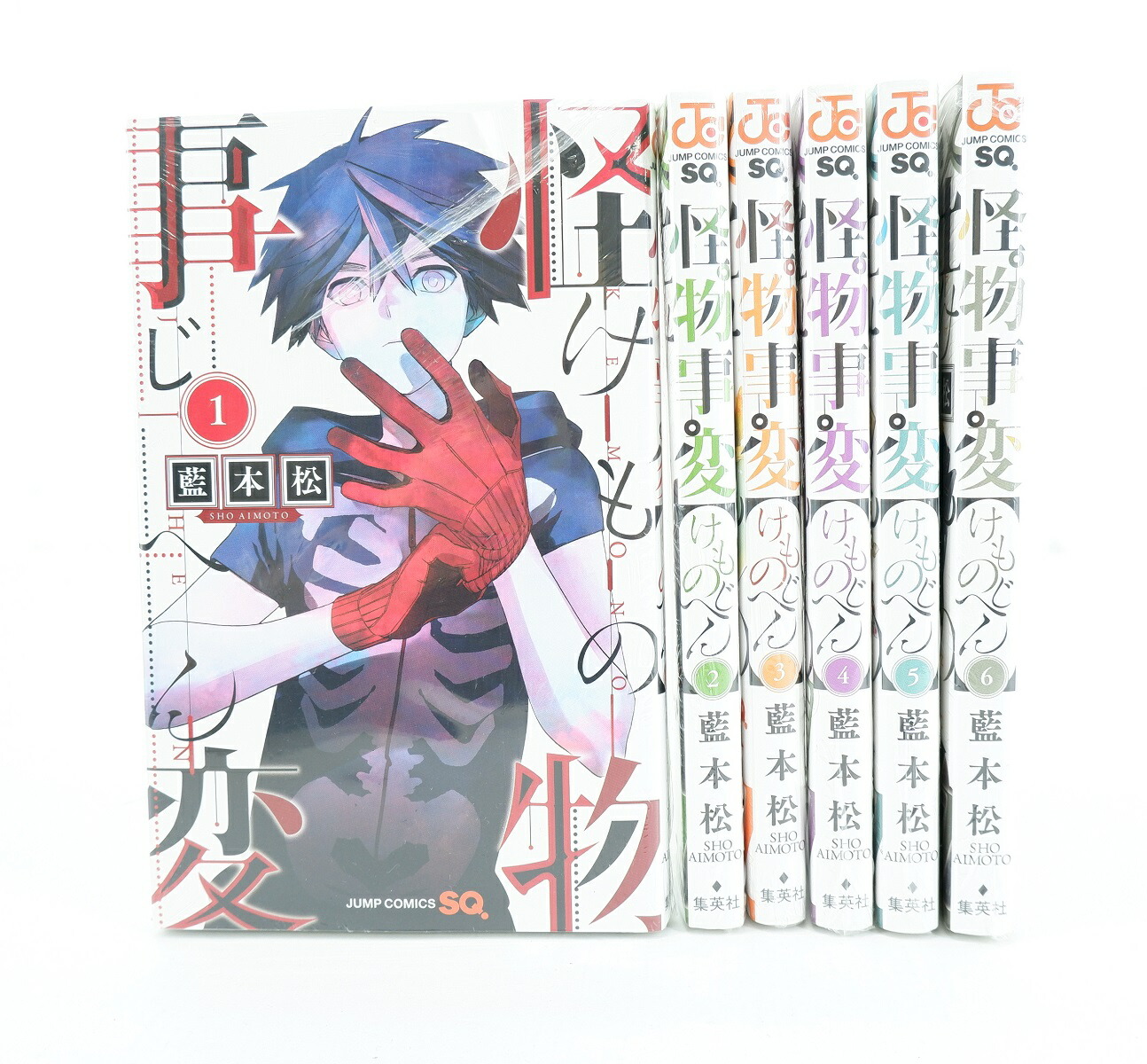 楽天市場】怪物事変 1巻～6巻 セット （以下続刊） 集英社 藍本松 け