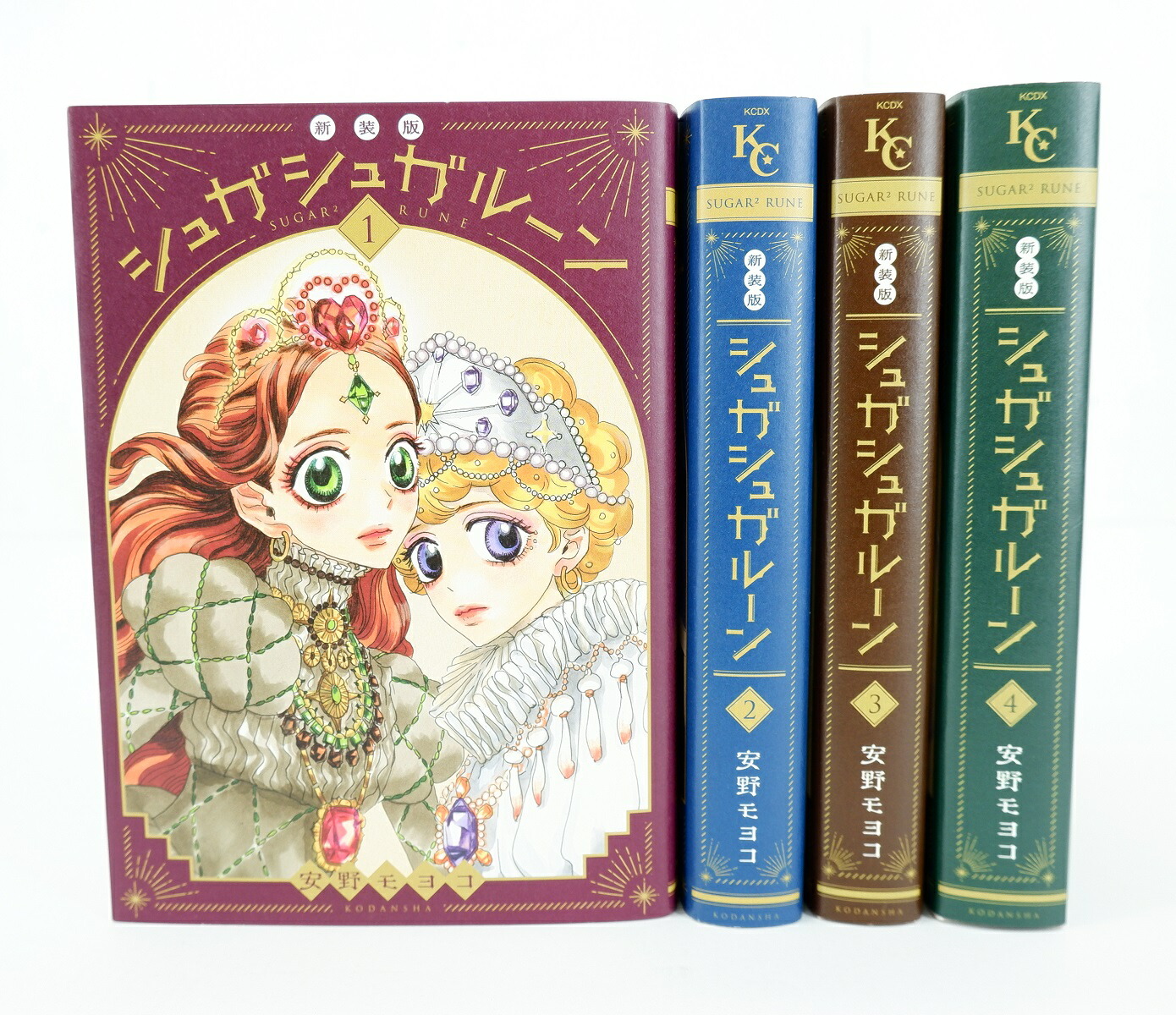 楽天市場】シュガシュガルーン 新装版 1巻～4巻 セット （完結） 全巻