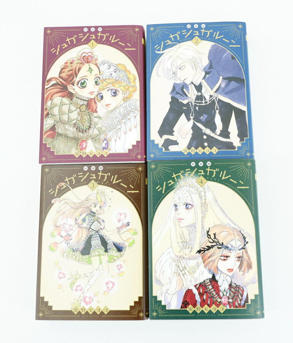 シュガシュガルーン 新装版(1巻以外初版本) 特典ポストカードセット