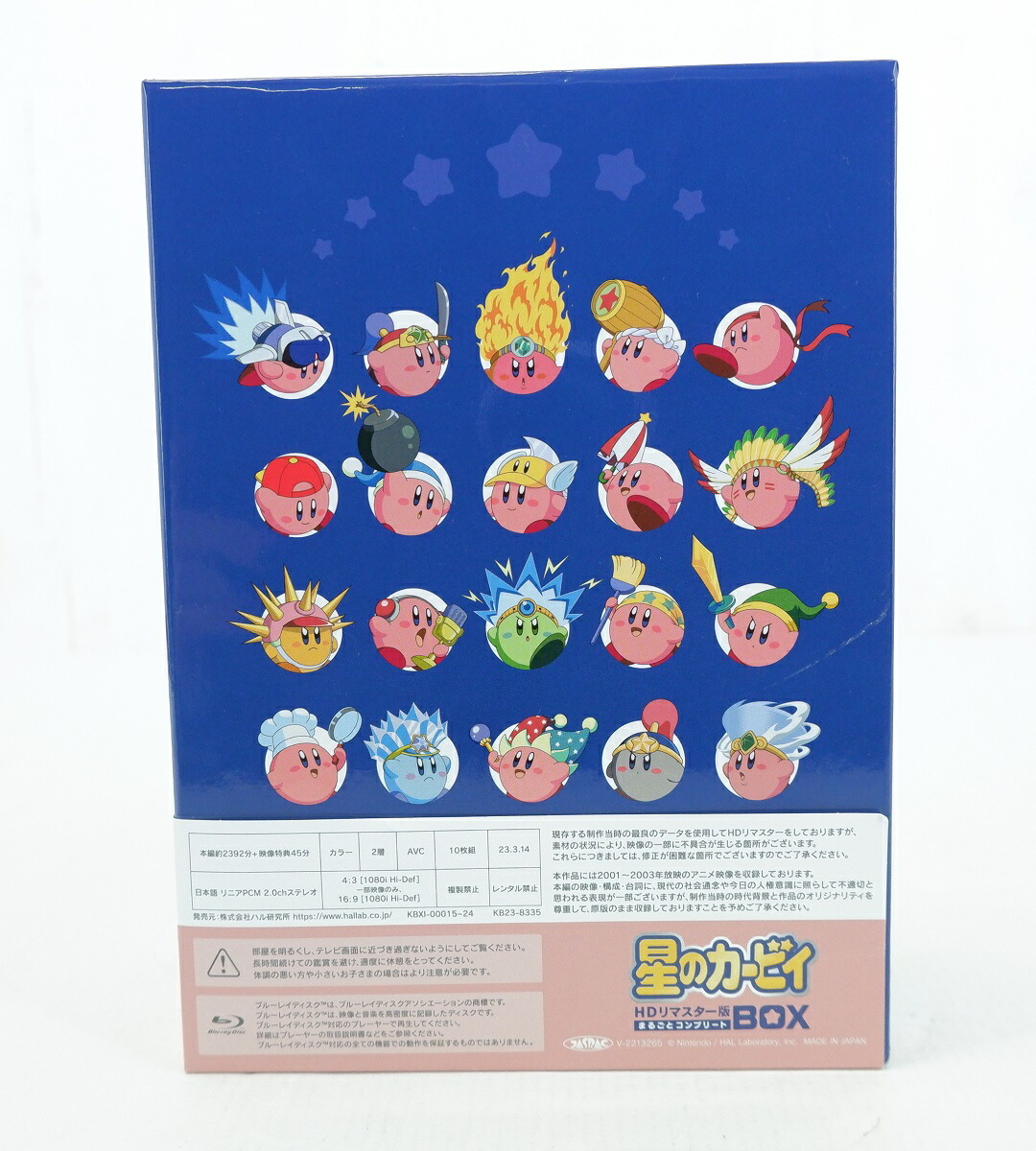 楽天市場】星のカービィ HDリマスター版 まるごとコンプリートBOX