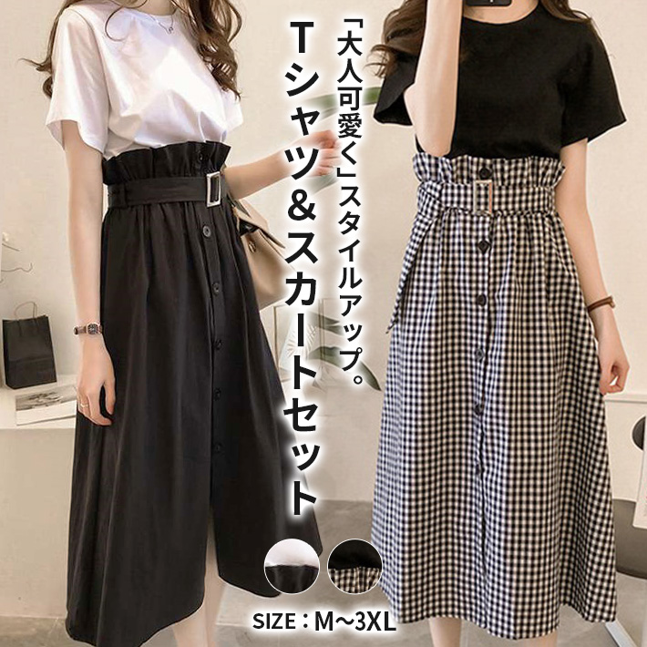 楽天市場】楽天1位【全品送料無料】 Tシャツ スカート 2点
