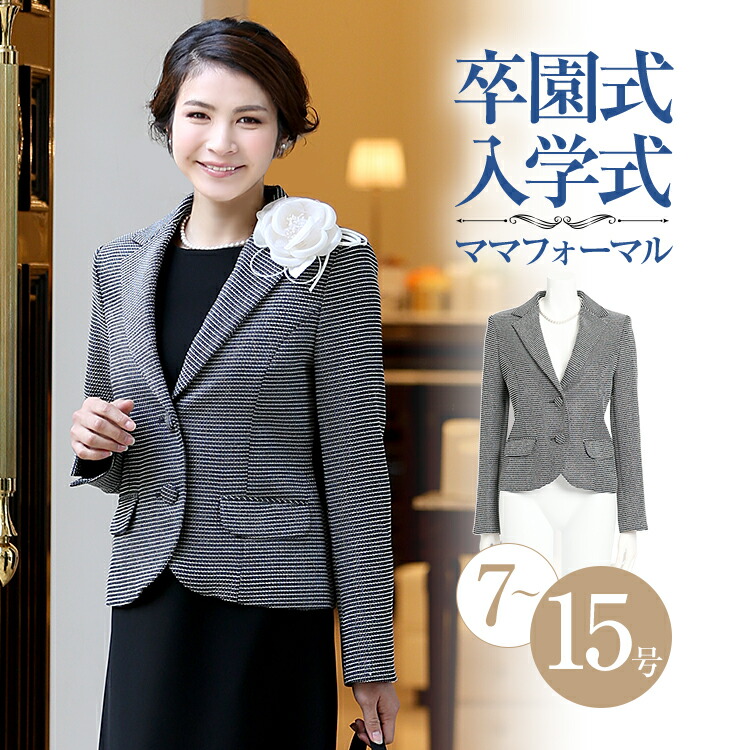 楽天市場】入学式 ジャケット ママ 入園式 卒業式 卒園式 セレモニー