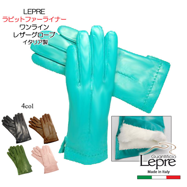 楽天市場】【 送料無料 】イタリア製 ラビットファー ライナーワン