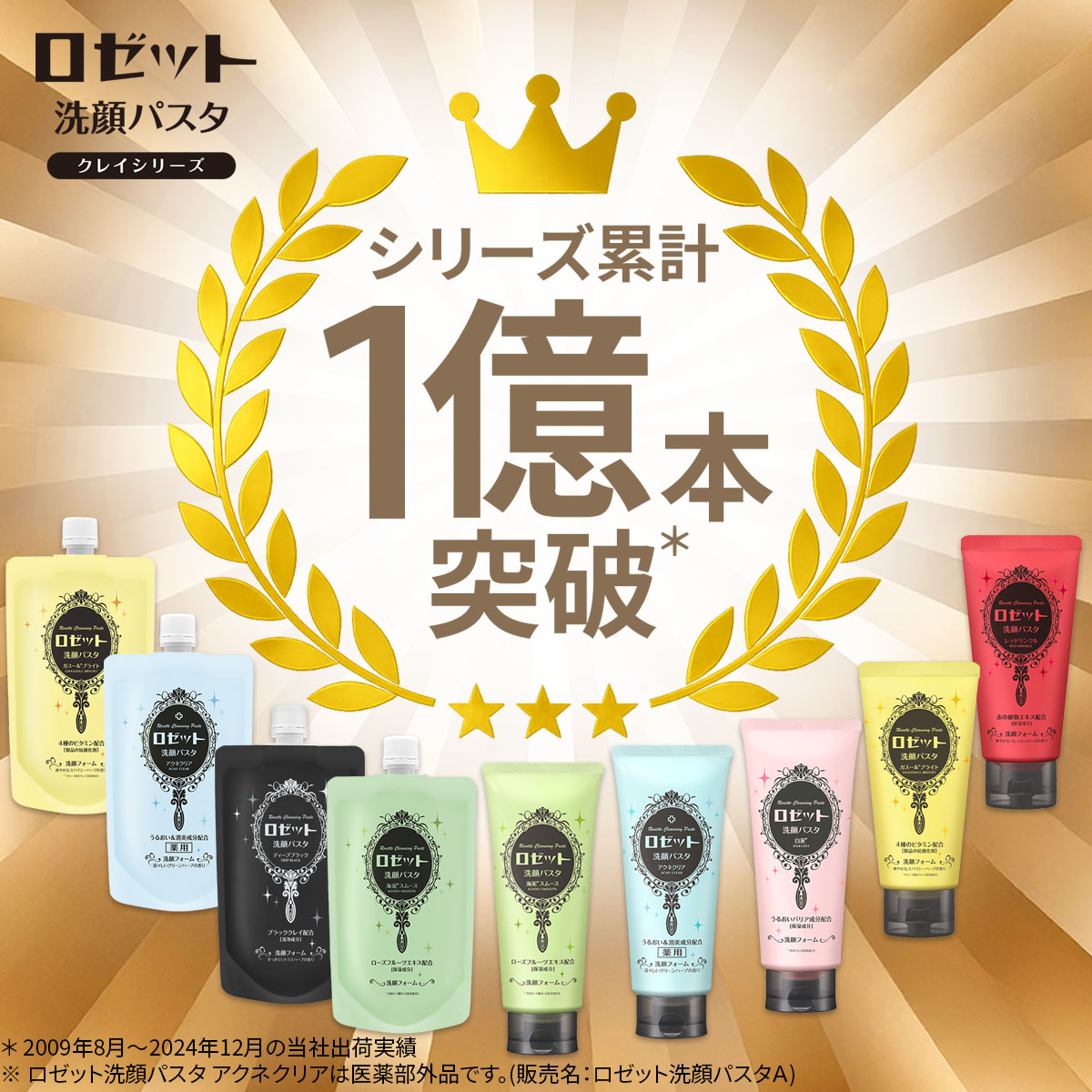 楽天市場】洗顔フォーム 毛穴 ロゼット洗顔パスタ 海泥スムース WEB