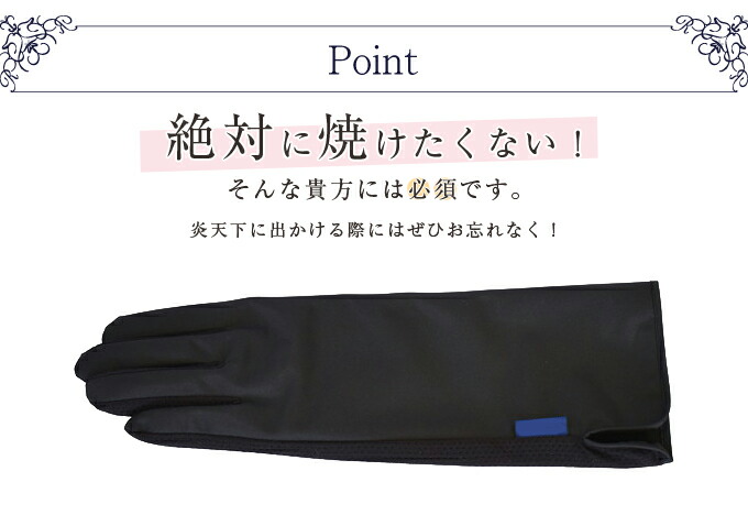 楽天市場】100％ 完全遮光 99％ではダメなんです！ 手袋 【Rose Blanc