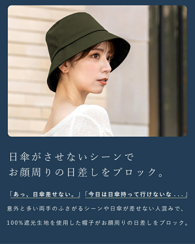 楽天市場】100％ 完全遮光 99％ではダメなんです！ T/Cバケットハット