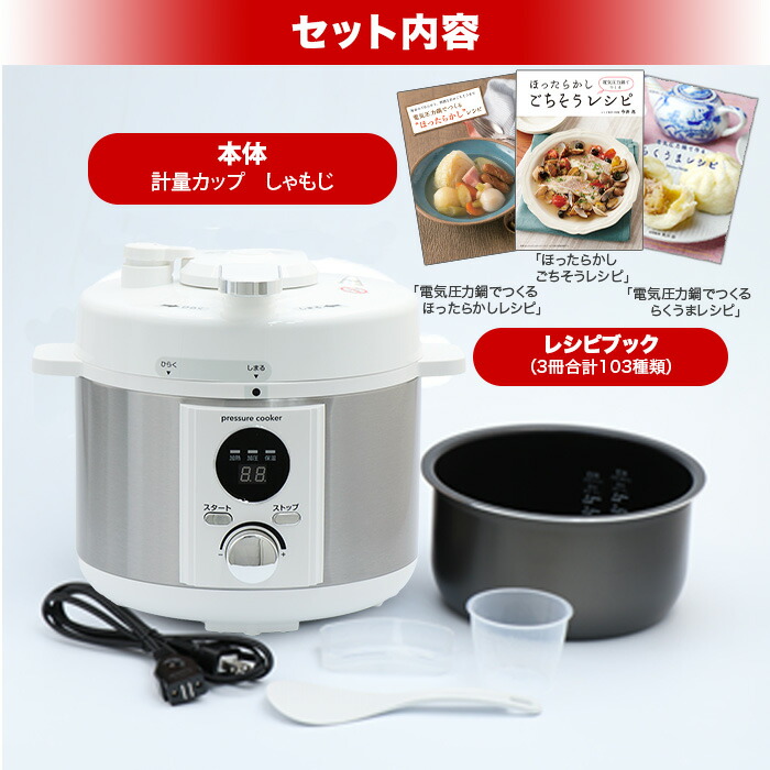楽天市場】電気圧力鍋 2Lタイプ じゅん散歩 テレビ朝日 テレ朝通販