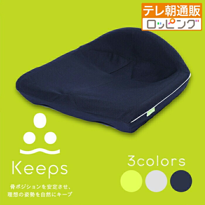 楽天市場】nishikawa お尻のまくら 骨盤サポートクッションKeeps