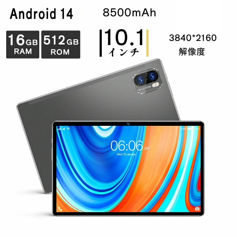 android14 タブレット10インチ」の人気商品一覧 | 安い商品を通販