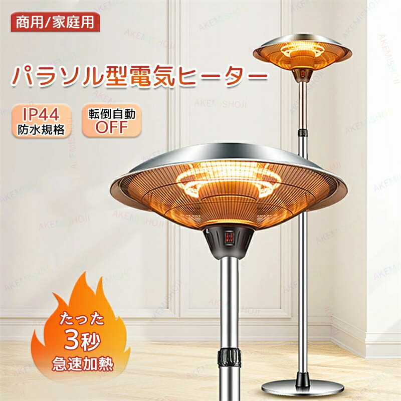 スタンド ヒーター」の人気商品一覧 | 安い商品を通販サイトから探す