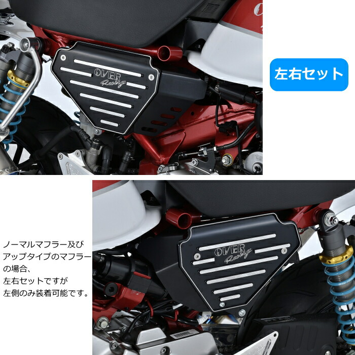 楽天市場】【OVERRACING】57-012-01 オーヴァーレーシング サイド
