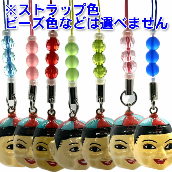楽天市場】横浜 中華街 限定 かぶり面 携帯 ストラップ【ネコポス便可