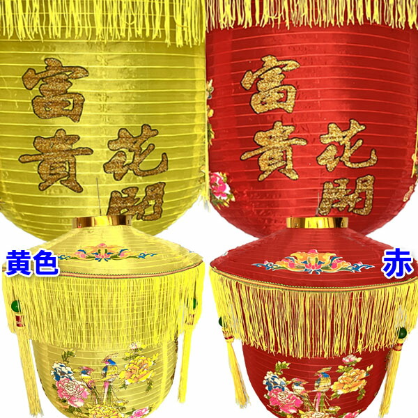 楽天市場】特大 ドングリ ちょうちん《18inch》 （単品販売)｜チャイナ