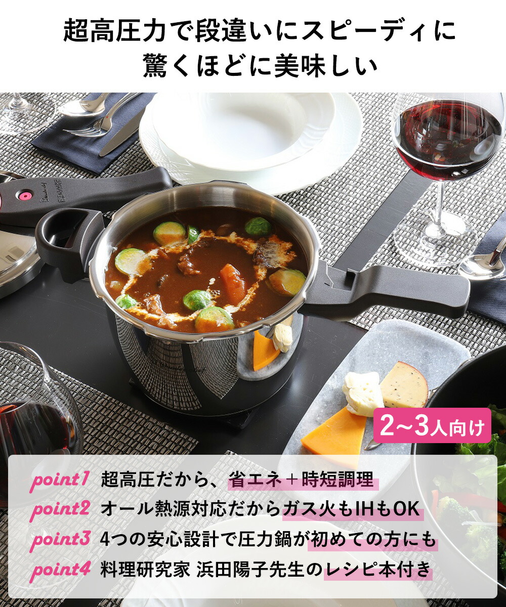 楽天市場】【 ポイント5倍 3/1(日)00:00〜3/1(日)23:59まで 】 圧力鍋