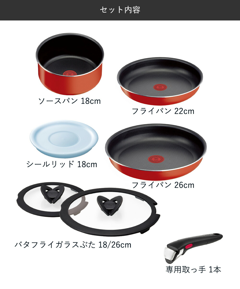 楽天市場】T-fal インジニオ・ネオ パプリカレッド セット7 L15190
