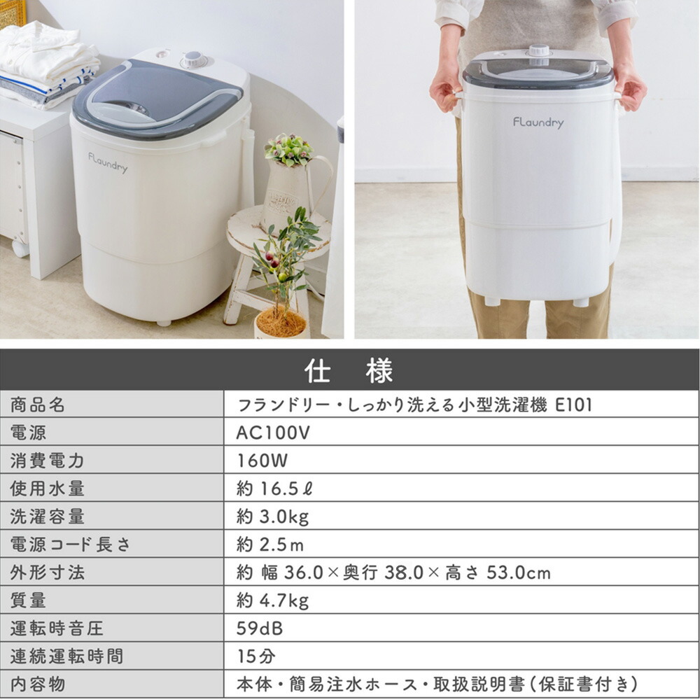 楽天市場】Daiya 小型洗濯機 洗濯容量 3kg 洗濯 すすぎ 排水 仕分け