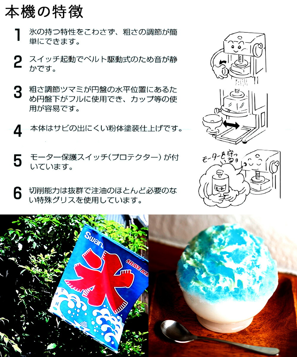 楽天市場】【 法人限定 】 かき氷器 電動 ベルト駆動 ブロック氷専用