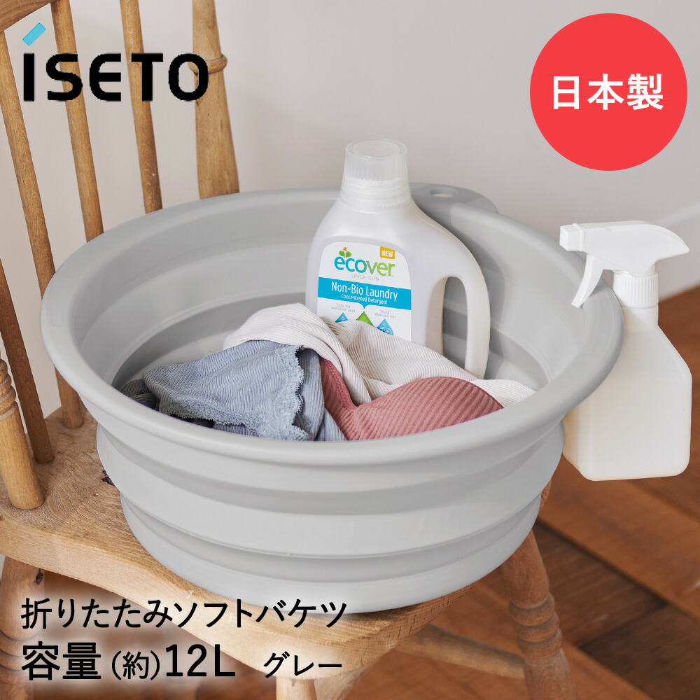 楽天市場】折りたたみ タブ ソフトタブ 12L グレー I-615 ISETO 日本製