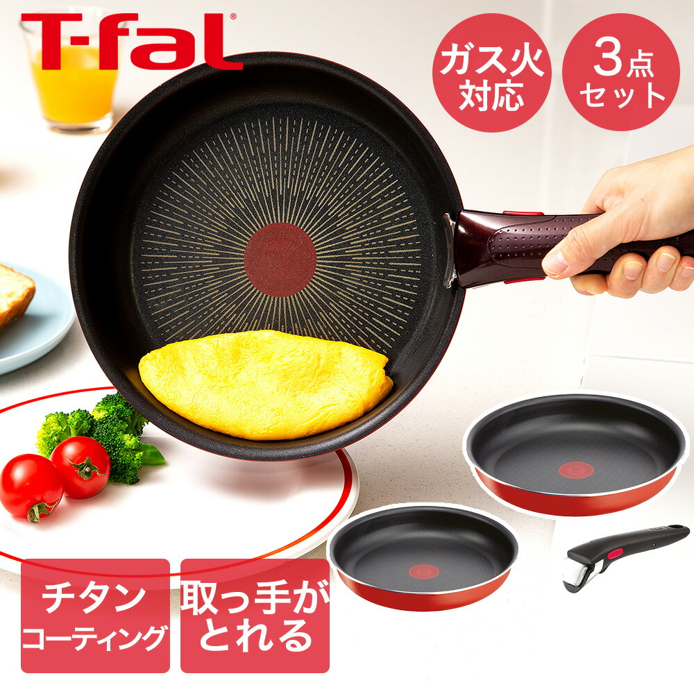 楽天市場】T-fal インジニオ・ネオ パプリカレッド セット3 L15193