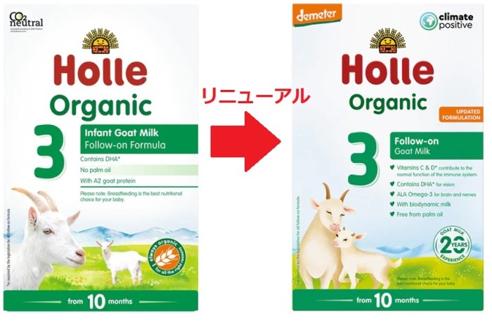 ホレ オーガニック 山羊 ヤギ粉ミルク Step3 (10ヶ月〜36ヶ月)