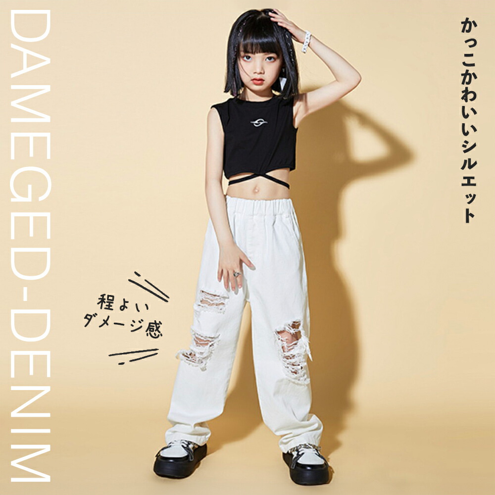 楽天市場】3/1限定☆全品10%OFFクーポンあり! キッズ ダンス 衣装