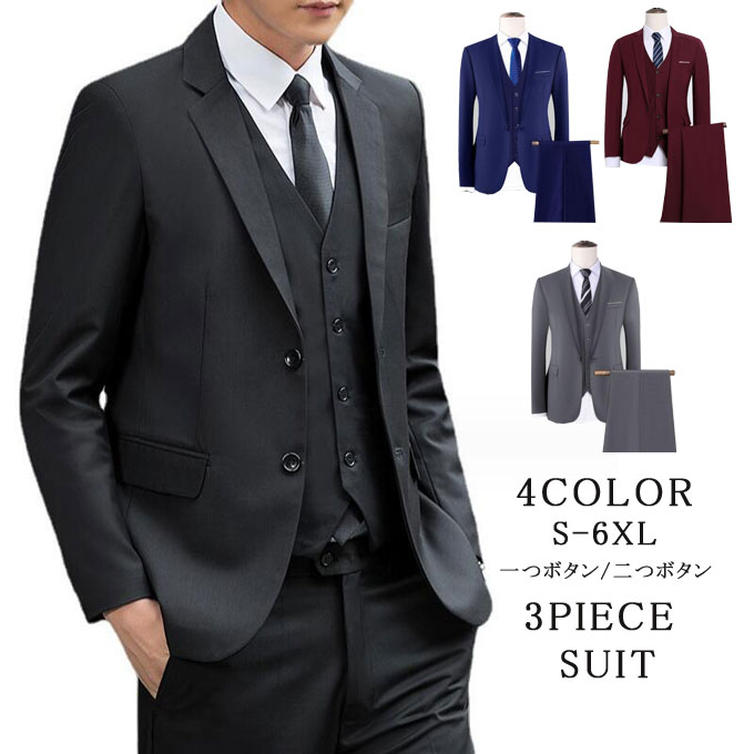 楽天市場】メンズスーツ 3ピース スリーピーススーツ ビジネススーツ