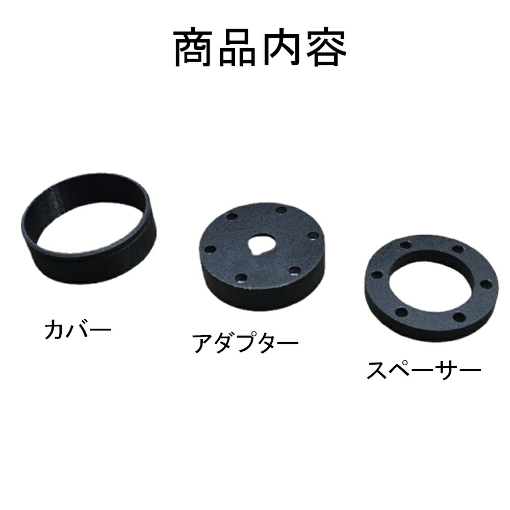 楽天市場】船用 ハンドルアダプター 車用ハンドルが取付可能 PCD70