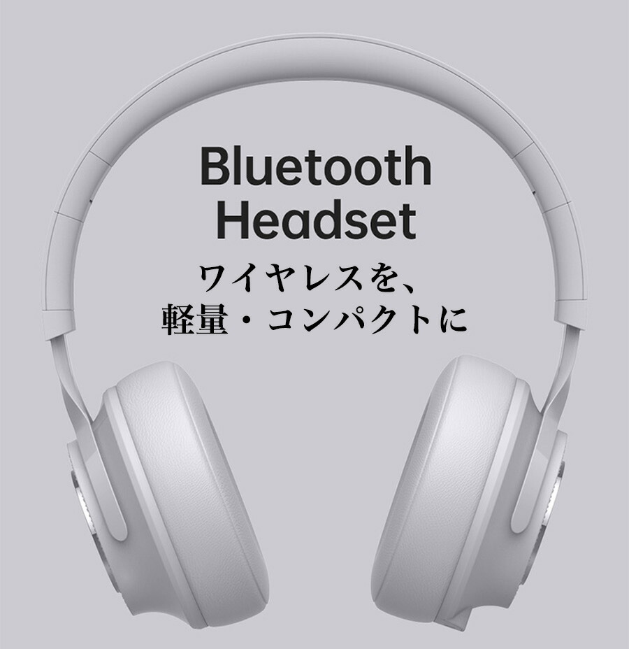 楽天市場】ワイヤレスヘッドホン ノイズキャンセリング ヘッドセット