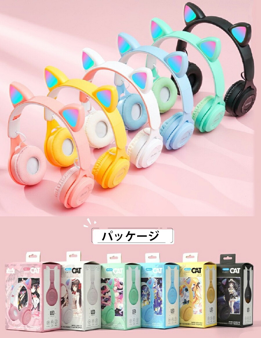 楽天市場】【全6色】ワイヤレスヘッドホン bluetooth マイク付き