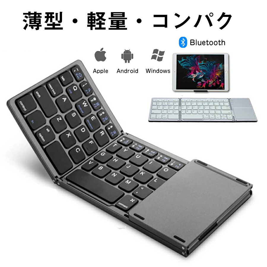 楽天市場】ipad Bluetooth キーボード タッチパッド付 ワイヤレス