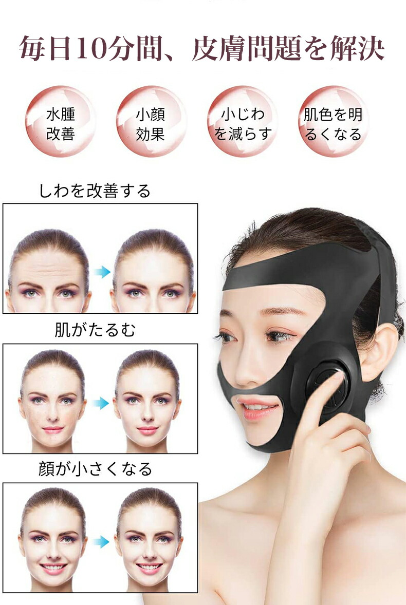 楽天市場】【顔痩せ！】EMS 美顔器 EMS小顔マスク 小顔美顔器 フェイス