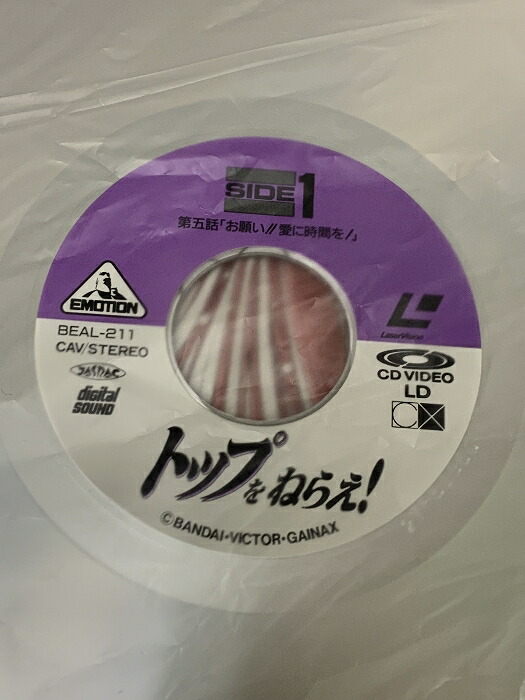 楽天市場】【中古】56 LD アニメ トップをねらえ 3 バンダイ・ビクター