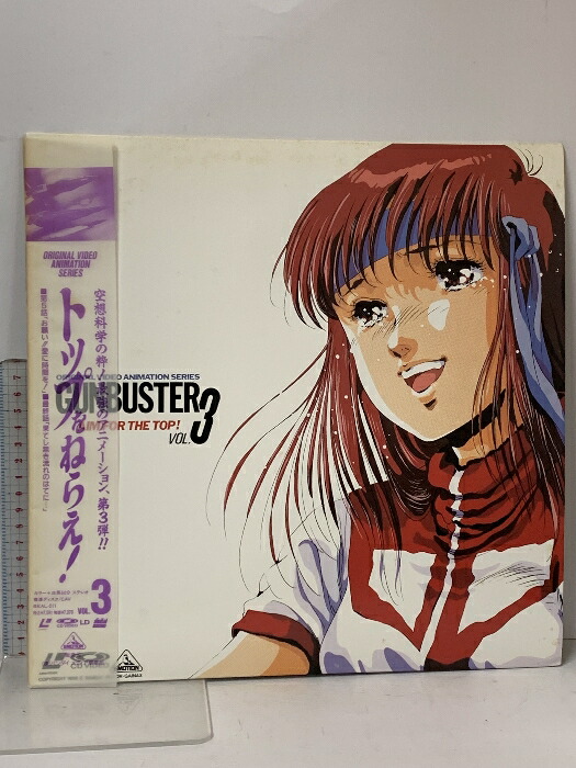 楽天市場】【中古】56 LD アニメ トップをねらえ 3 バンダイ・ビクター