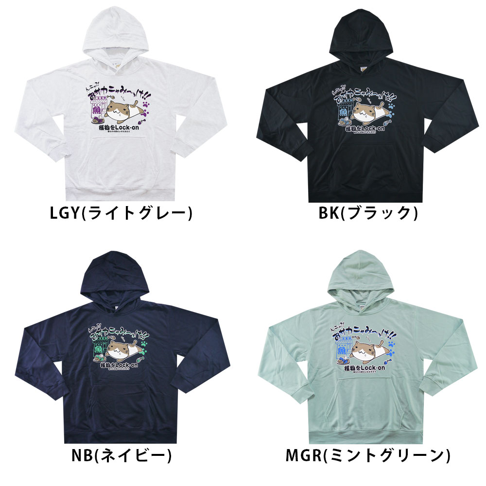 楽天市場】☆条件付き送料無料☆ ねこぶちさん 猫渕さん 長袖 パーカー