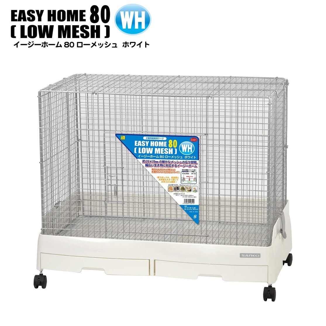 楽天市場】サンコー イージーホーム80の通販