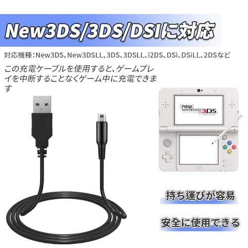 楽天市場】DELUXEFOX 3DS 充電器 3DS 充電ケーブル (2本セット) USB